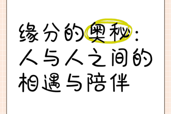 姻缘什么意思 姻缘什么意思揭秘姻缘的深层含义与缘分奥秘 姻缘什么意思 姻缘什么意思揭秘姻缘的深层含义与缘分奥秘