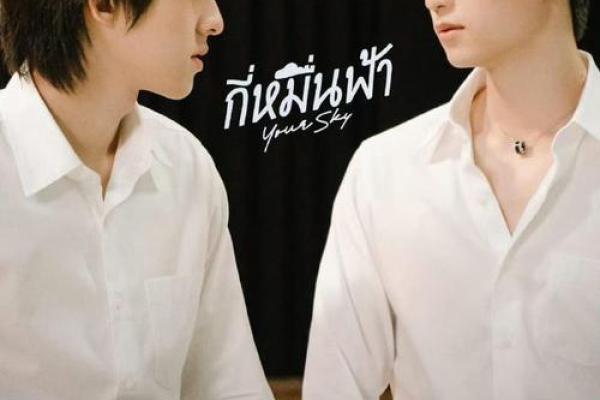 缘分的天空第11集_缘分的天空第11集命运交织的浪漫邂逅 缘分的天空第11集_缘分的天空第11集命运交织的浪漫邂逅