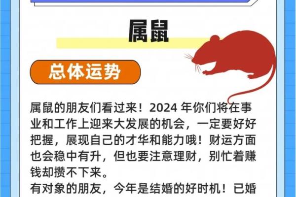 2025年72年属鼠人的全年运势 2025年72年属鼠人的全年运势