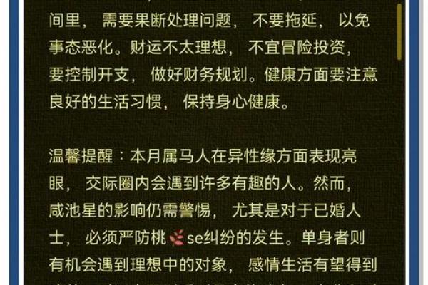 属马2025必有一难 1987年属兔一生三大劫难 属马2025必有一难 1987年属兔一生三大劫难
