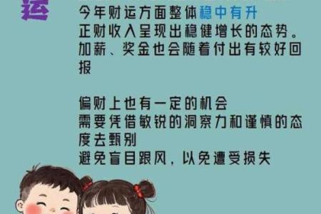 2025属狗运势 2025年属狗人运势详解财运事业爱情全解析