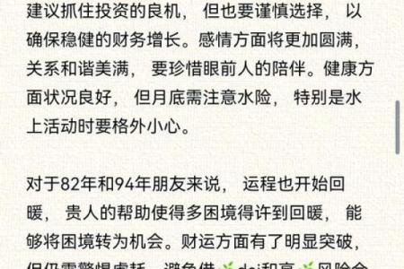 1994年属狗2025年运势完整版 1994年属狗2025年运势详解全年运程完整版