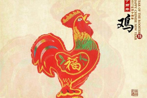 2025年属鸡幸运数字揭秘助你运势飙升_1739567180