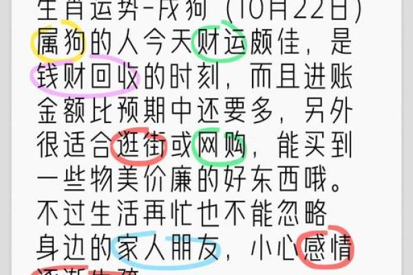 属狗人跟谁一起财运好_属狗人财运最佳搭档与谁合作最旺财