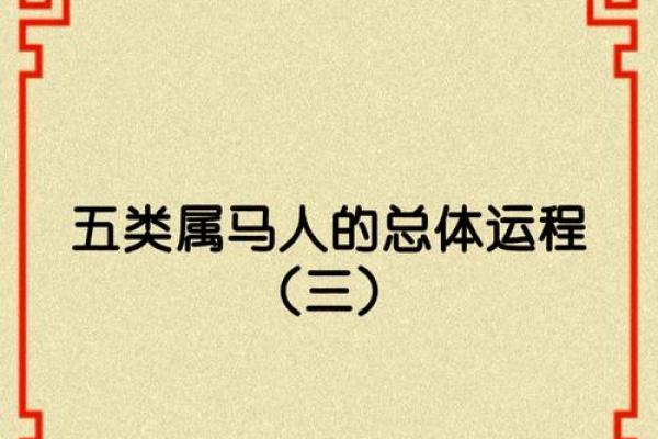 1990年属马的五行属性是什么_1990年属马的五行属性是什么命理特点与运势解析 1990年属马的五行属性是什么_1990年属马的五行属性是什么命理特点与运势解析