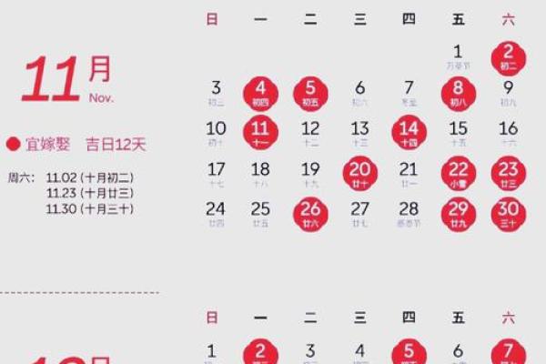 2024年五月结婚吉日有哪些日子(2024年5月黄道吉日) 2024年五月结婚吉日有哪些日子(2024年5月黄道吉日)