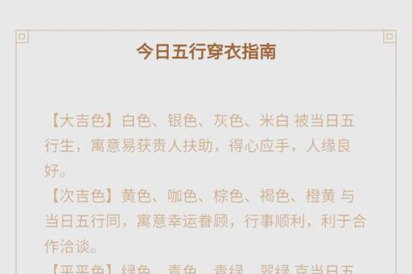 五行穿衣今日幸运颜色2025年4月13日 五行穿衣今日幸运颜色2025年4月13日