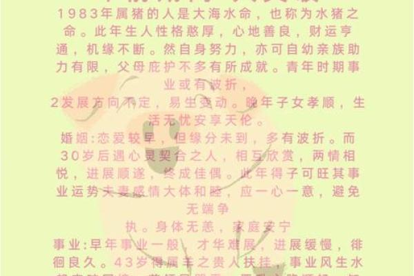 2025年属猪运势1971年生人_2025年属猪运势详解1971年生人全年运程预测