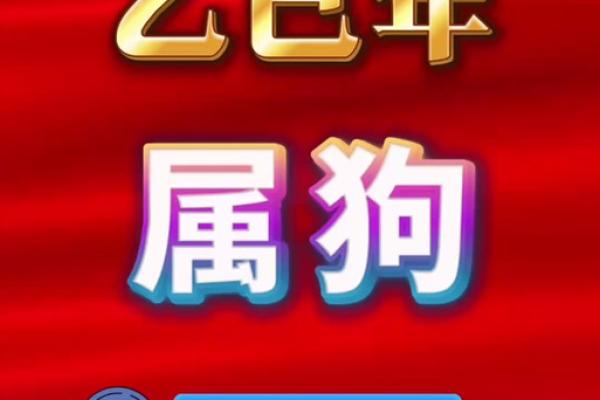 2025属狗的要躲着谁_属狗人2025彻底大爆发