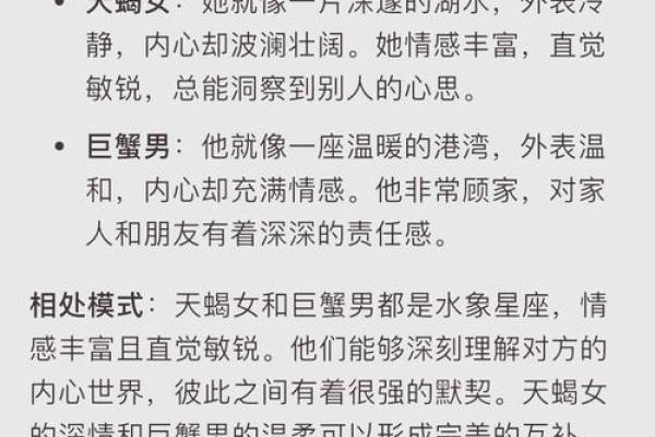 巨蟹座男跟天蝎座女(巨蟹座男天蝎座女配吗) 巨蟹座男跟天蝎座女(巨蟹座男天蝎座女配吗)