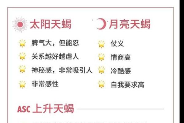 巨蟹座上升天蝎(巨蟹座上升天蝎月亮射手) 巨蟹座上升天蝎(巨蟹座上升天蝎月亮射手)