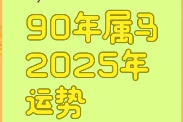 1966年的马今年运势_1966年的马今年运势如何 1966年的马今年运势_1966年的马今年运势如何