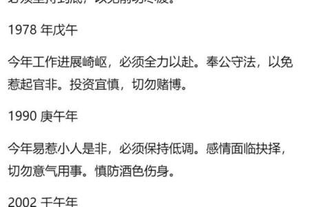 属马的人2025全年运势 2025属马人全年运势解析吉凶预测与运程指南