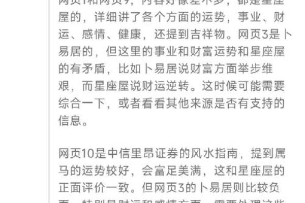 2025年属马人全年运势解析1978年出生者必看 2025年属马人全年运势解析1978年出生者必看