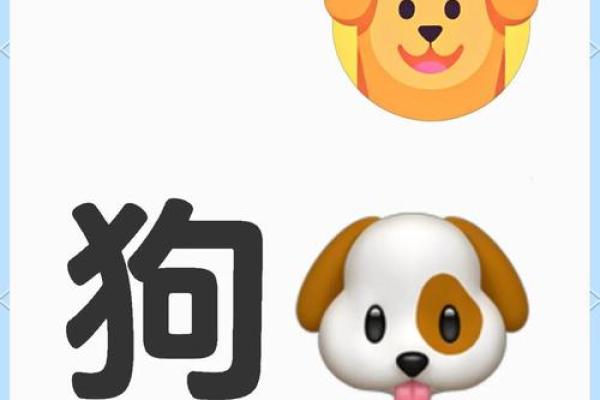 1994年属狗是什么木命详细解析命运与性格