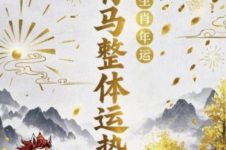 2025 属马_2025属马全年运势及每月运势