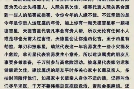属猪今年运势2025年运势如何_2025年属猪人运势详解财运事业感情全解析