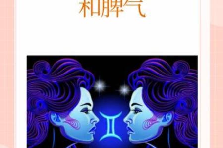 双子座女生脾气(双子座女生脾气好颜值高乖乖女类型)