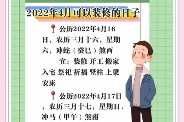 2025年4月入宅最好的日子(2022年4月入宅最吉利好日子) 2025年4月入宅最好的日子(2022年4月入宅最吉利好日子)