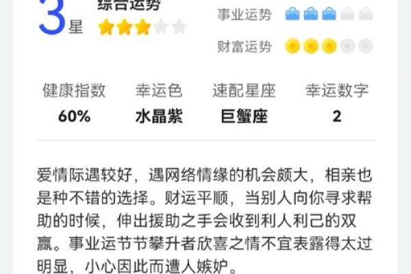 巨蟹座明日运势查询女(巨蟹座明日运势第一星座网) 巨蟹座明日运势查询女(巨蟹座明日运势第一星座网)