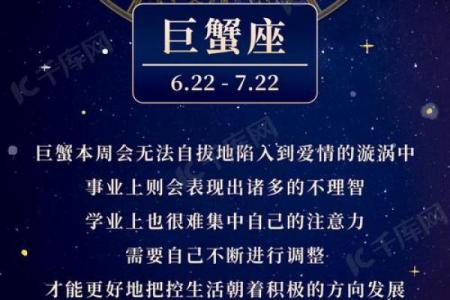 巨蟹女的今日运势(巨蟹女今天运势)