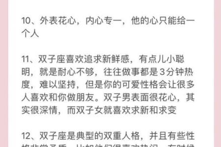 双子座女性格特点超准(双子座女生性格特点百度百科)