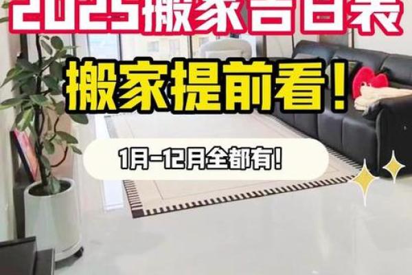 2021年4月和5月哪天搬家好(4月搬家好还是5月搬家好) 2021年4月和5月哪天搬家好(4月搬家好还是5月搬家好)