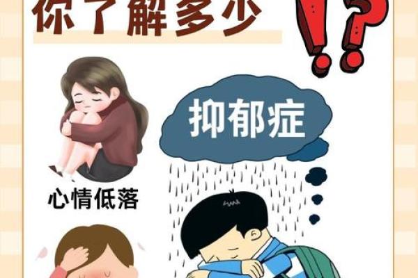 那几类风水会导致家人得抑郁症 那几类风水会导致家人得抑郁症