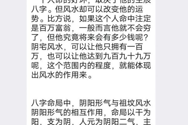先人的影响,可当官的祖坟风水 先人的影响,可当官的祖坟风水