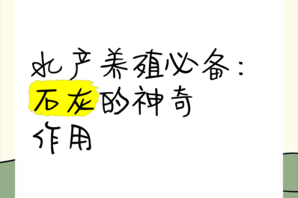 生石灰风水讲究 生石灰风水讲究
