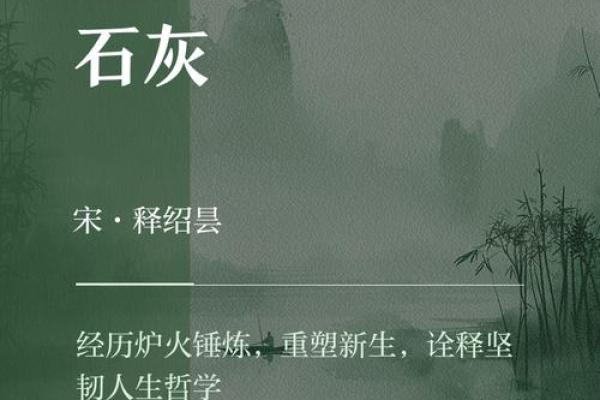 生石灰风水讲究 生石灰风水讲究