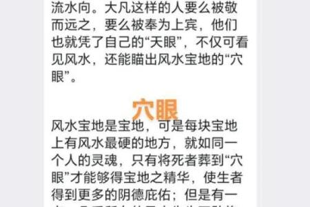 知道自己祖坟风水不好怎么办