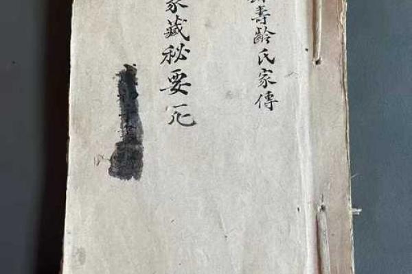 风水地理之略说