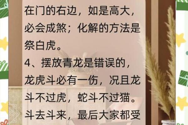 风水化煞的关键点是什么？