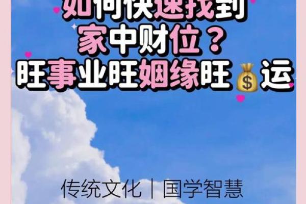 横财风水财位，财位并非要养鱼