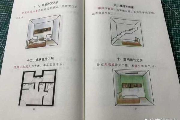 想要越住越旺 这样布局阳宅风水可以让你实现愿望