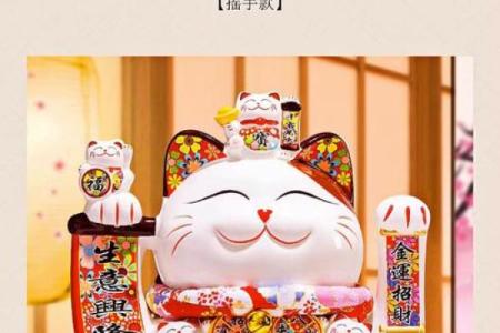 餐厅萌物语招财猫怎么摆放风水