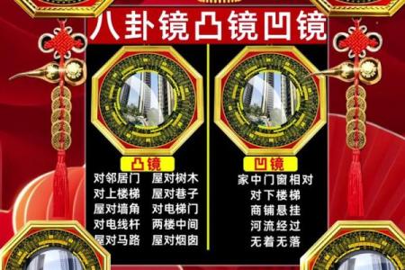 风水上八卦镜正确的挂法和作用