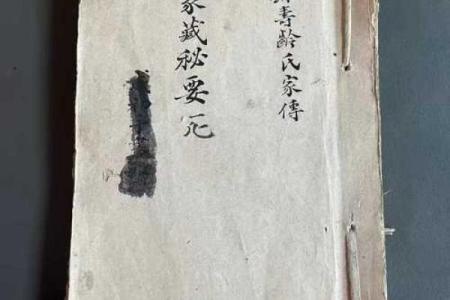 风水地理之略说