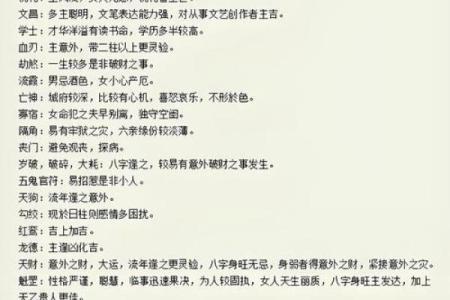 风水化煞的关键点是什么？