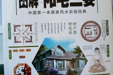 想要越住越旺 这样布局阳宅风水可以让你实现愿望