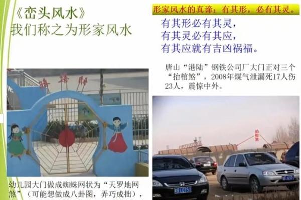 风水上探头煞有什么影响及危害