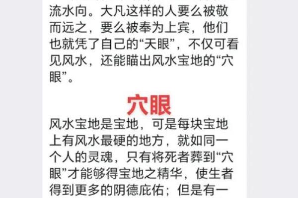 祖坟阴宅风水，影响子孙命运吗