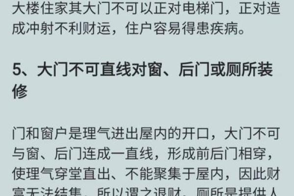 查看大厦堪舆风水原则