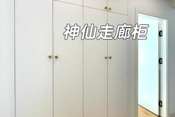 房子长廊放柜子好吗风水