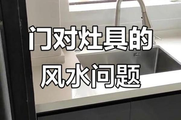厨房没门风水好不好？怎样化解