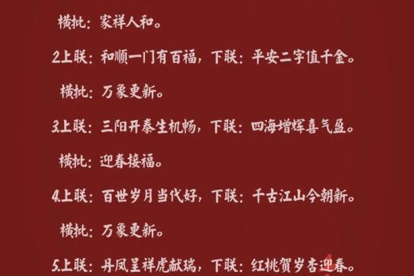 关于房子风水的对联