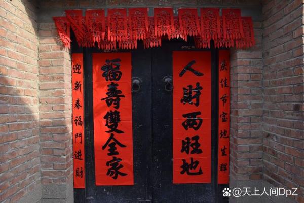 关于房子风水的对联