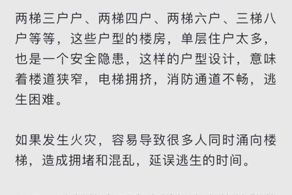 买房风水三不买指的是什么情况？
