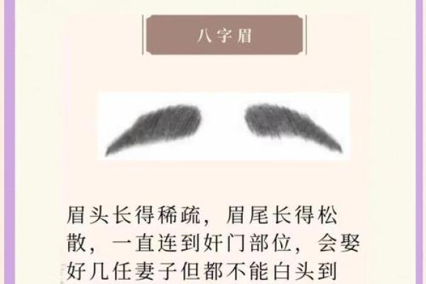 眉毛风水_有科学依据吗